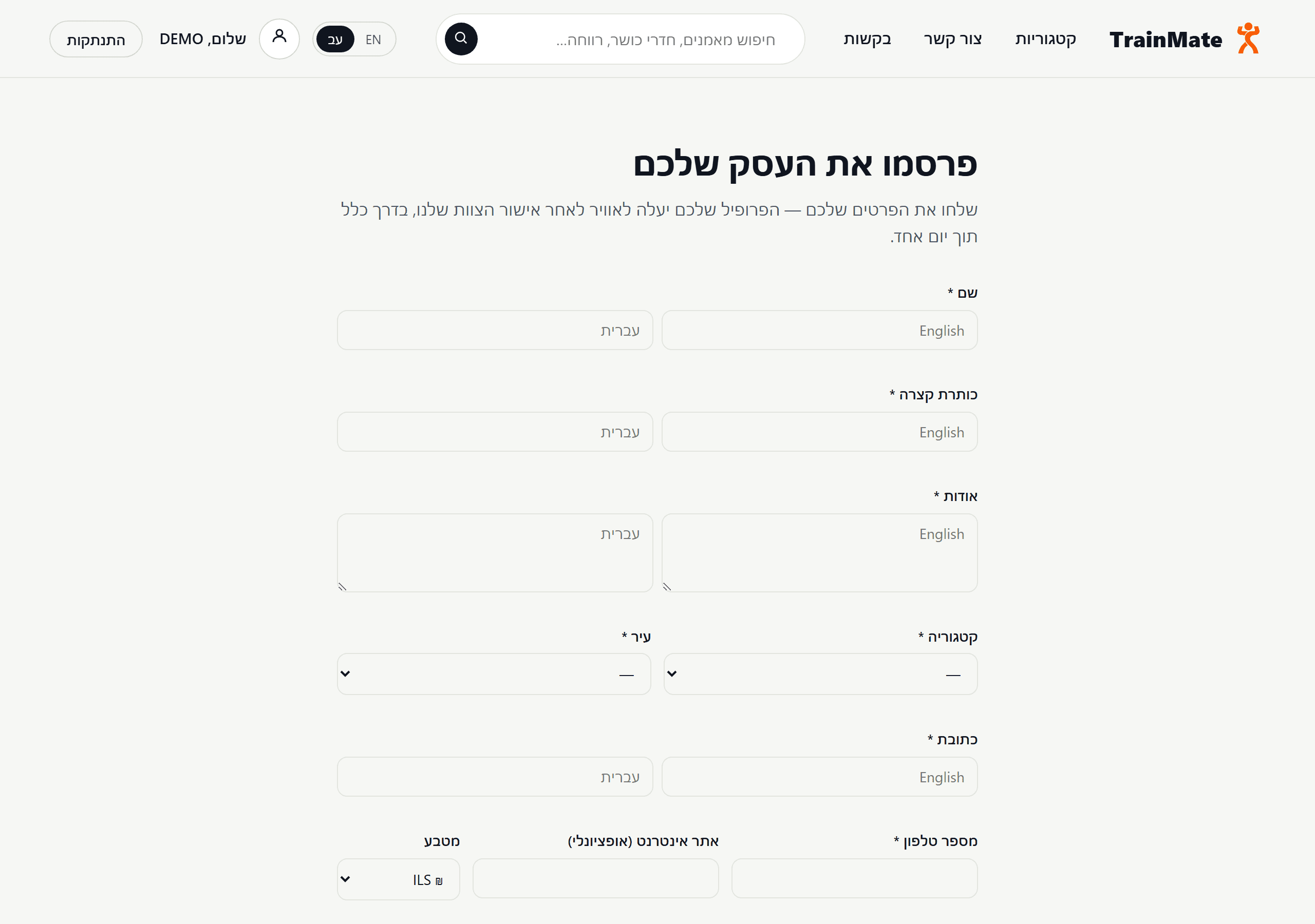 טופס פתיחת עמוד עסקי ב-TrainMate